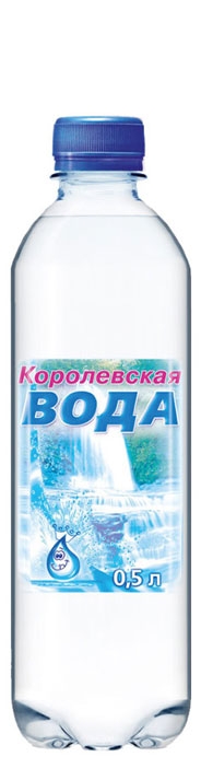 Королевская Вода 0.5л б/г