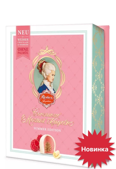 Конфеты Reber Constanze Mozart Kugeln с малиновой начинкой 120г